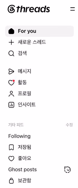 스레드 PC버전 왼쪽 메뉴. 새로운 스레드, 검색, 메시지, 활동, 프로필, 인사이트, 그 아래 저장됨, 좋아요, 보관함